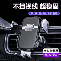好汽仕 车载手机支架 出风口卡扣式