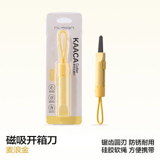 纽赛 磁吸开箱器黑刃小刀多功能美工刀便携得力迷你拆快递刀得力钥匙扣挂绳挂件旅游神器可带上高铁飞机