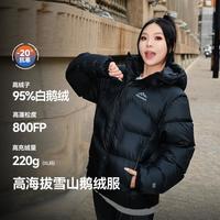 喜马拉雅 骆驼旗下冰雪鹅绒羽绒服800蓬95%绒子面包服户外雪山外套