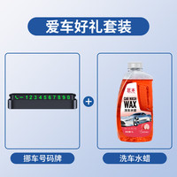 移动端、京东百亿补贴：巨木 挪车电话牌 临时停车号码牌 洗车水蜡
