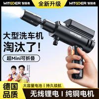 智国者 洗车用超高压喷水泵枪机家商用无线冲清刷洗院子纯铜电机神器全套