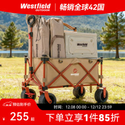 Westfield outdoor westfieldoutdoor云麓 户外露营车折叠推车营地车野餐野营车溜娃买菜狗狗宠物拉车