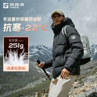百亿补贴：探路者 羽绒服600蓬加厚鹅绒服外套男女通款面包服