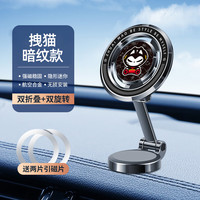 拽猫 磁吸手机支架 车载新款 360°旋转折叠