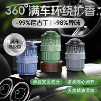 车载净味香膏 全香型套组