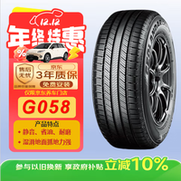 优科豪马 215/60R17 96V  GEOLANDAR  CV G058适配:瑞虎5X/瑞虎3/传奇GS3/