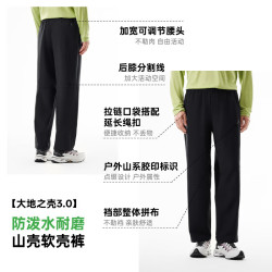 安踏 户外软壳裤丨大地之壳2.0透气防泼水运动长裤男休闲梭织裤子 基础黑-2 3XL