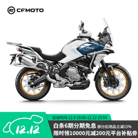 春风动力 春风 700MT 摩托车 星光白