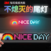 3M 卡通反光贴钻石级划痕遮盖贴-像素彩虹niceday
