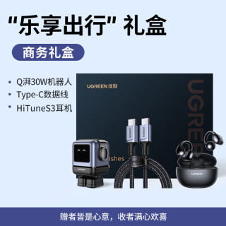 绿联 满电出发礼盒S3无线蓝牙耳机骨传导概念耳夹式 黑