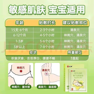 仁和儿童苍耳子鼻舒鼻炎油婴儿胀气消食贴0-3个月宝宝退热感冒止咳贴 胀气贴【8贴/盒+2贴/袋】