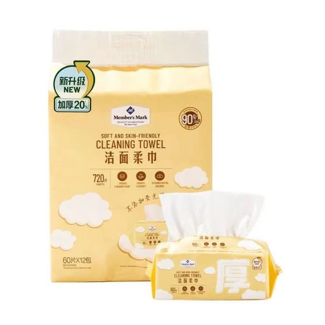 MEMBER'S MARK 擦脸洁面巾洗脸巾抽取式60张*12包干湿两用卸妆柔巾