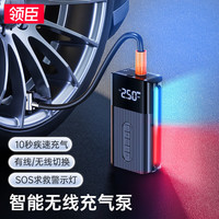 领臣 LC-D25 无线车载充气泵 120W 12V