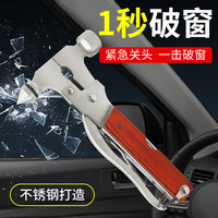 移动端、京东百亿补贴：巨木 精钢锥形锤 汽车安全锤 多功能破窗神器