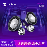 瑞堡奥路 德国彩虹SL-C6.2二分频汽车前门喇叭6.5寸套装扬声器无损音质升级