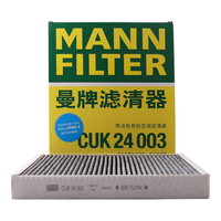 MANN FILTER 曼牌滤清器 CUK24003 空调滤清器