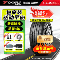 优科豪马 横滨/汽车轮胎 17英寸 AE50  舒适静音 225/55R17 97W适配奥迪A6L/宝马5系