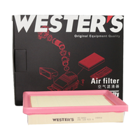 WESTER'S 韦斯特 WESTERS)空气滤清器*滤芯格MA-9050(13款新捷达/新宝来/13款新桑塔纳1.4L/1.6L/昕锐/昕动/波罗)