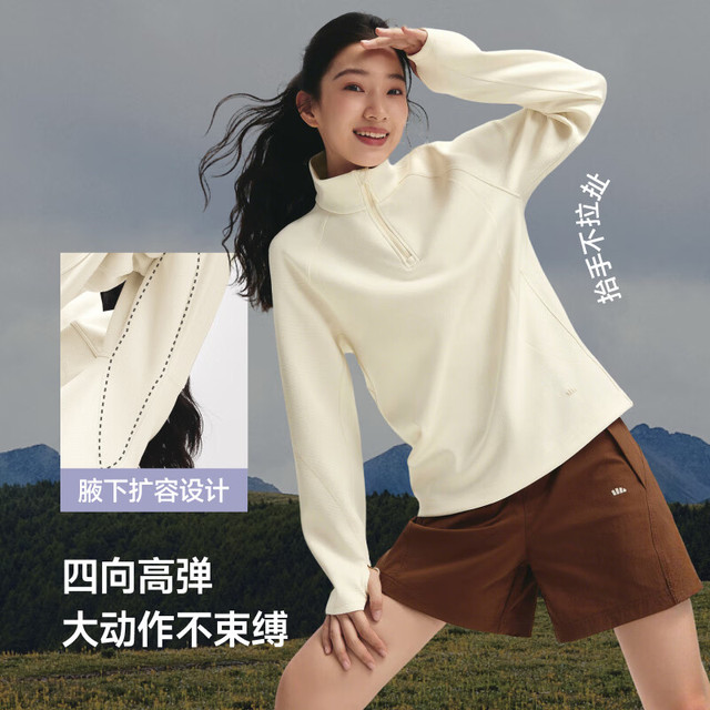 PLUS会员：蕉下 女士高弹绒感百搭纯色打底衫 PM012