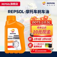 睿烁能源 睿烁 威爽刹车油 DOT5.1 500ml