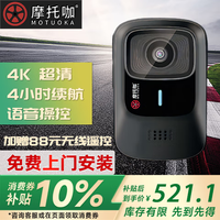 摩托咖 S2路亚钓鱼高清防抖防水语音单车摩托车骑行运动相机行车记录仪裸机无卡送无线遥控器