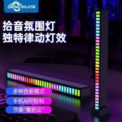 灯屋 D08拾音氛围灯RGB电竞电脑桌面桌面创意LED音乐节奏灯