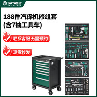 世达 188件汽保机修组套 快速脱落棘轮扳手套筒套装+工具车09946