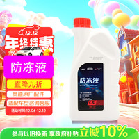 奥迪 原厂防冻液 1.5L 粉红色