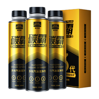 goodview 固特威 燃油宝除积碳碳霸S汽油添加剂3瓶840ML