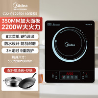 美的华凌电磁炉火锅家用小型大功率电池炉炒菜锅一体全套 〖尊享版〗曜石黑