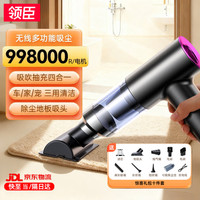 领臣 车载吸尘器 手持无线大吸力 便携迷你