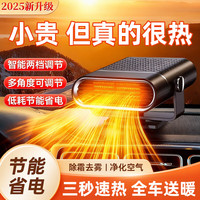 领臣 车载暖风机 12v24v 汽货车取暖器
