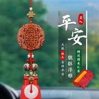 贝傅特 桃木汽车挂饰 长22cm宽8.5cm高6cm