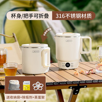 德国JIEXG全钢折叠烧水壶旅行出差便携式不锈钢电热杯酒店开水壶 800ml智能款★『316全钢内胆』★4大预设功能☆送便携出行套装