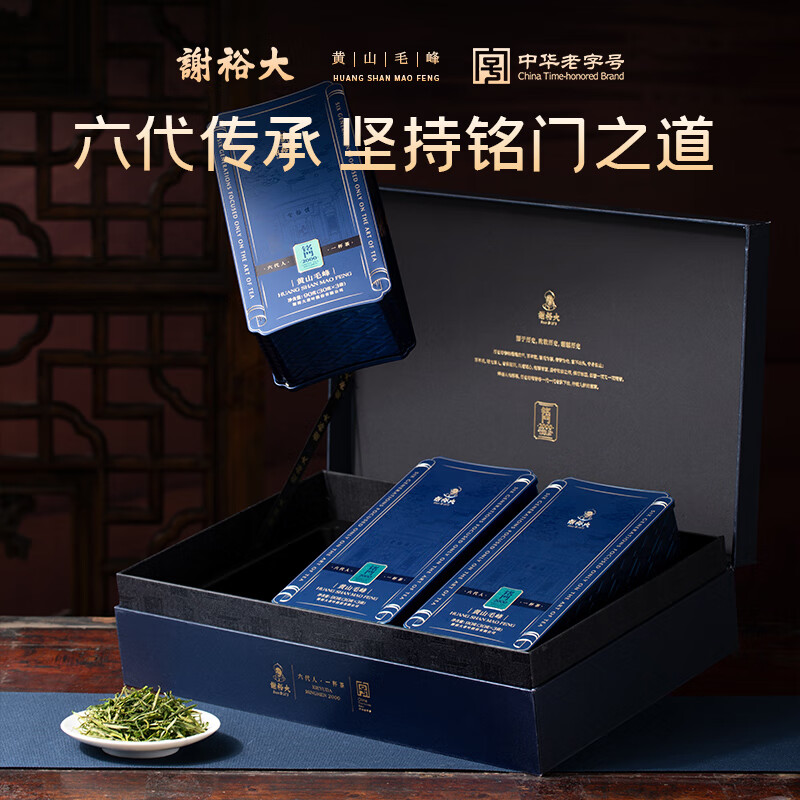谢裕大茶叶2025新茶雨前黄山毛峰铭门2000礼盒绿茶270g