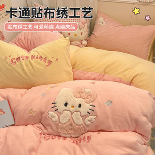 苏萱少女心KT猫牛奶绒床上四件套冬季加厚珊瑚绒被套床单人儿童三件套 天使Kitty猫-桃粉芝士黄 1.
