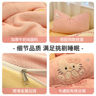 苏萱少女心KT猫牛奶绒床上四件套冬季加厚珊瑚绒被套床单人儿童三件套 天使Kitty猫-桃粉芝士黄 1.