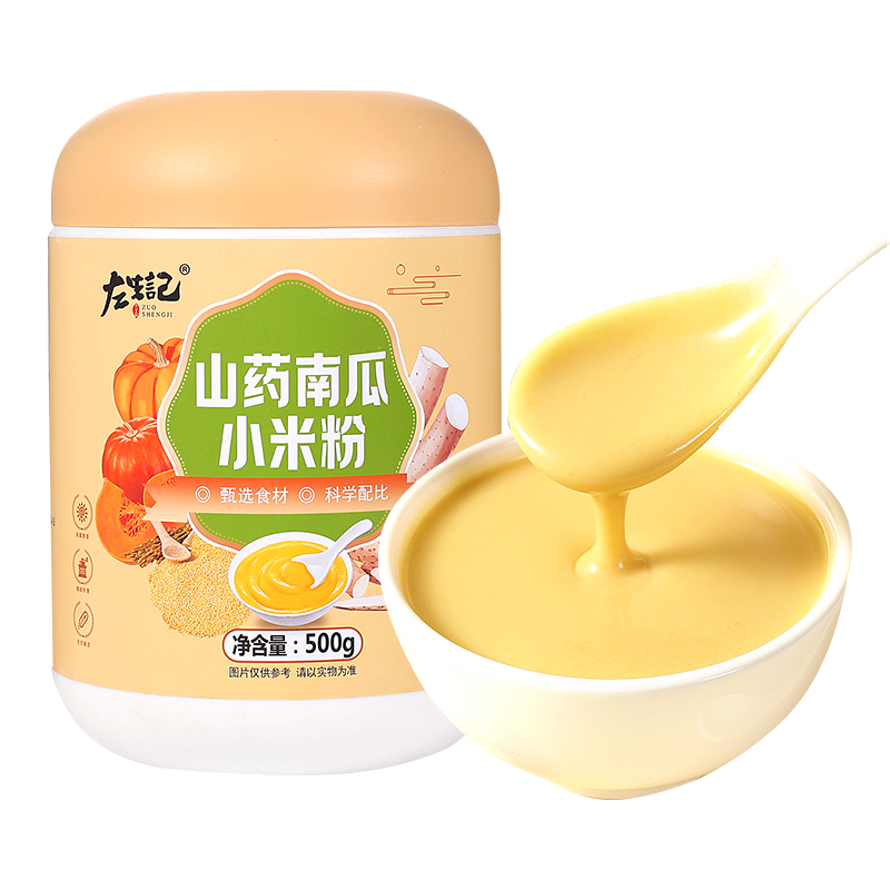 左生记山药南瓜小米粉养胃冲泡营养饱腹早餐代餐500g/罐