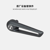 崔克(TREK) Bontrager Switch Lever公路车自行车筒轴快拆手柄配件 黑色 L(43-45) RD