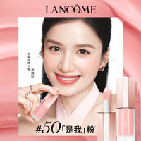 LANCOME兰蔻是我心情腮红液 自然晕染提气色液体腮红 50 8.5ml