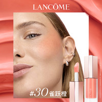 LANCOME兰蔻是我心情腮红液 自然晕染提气色液体腮红 30 8.5ml