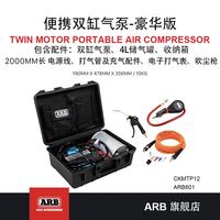 双缸气泵车载便携轮胎打气露营装备充气吹尘12V单缸高压气泵进口 双缸便携气泵-豪华版