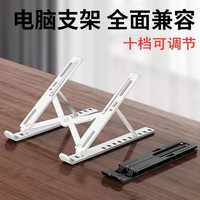 访客 笔记本电脑支架 iPad托架 折叠升降置物架 大号塑料 黑色