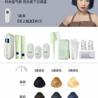 TriptychOfLune 染发膏植物天然蓝黑自然黑树莓红流行显白染发剂