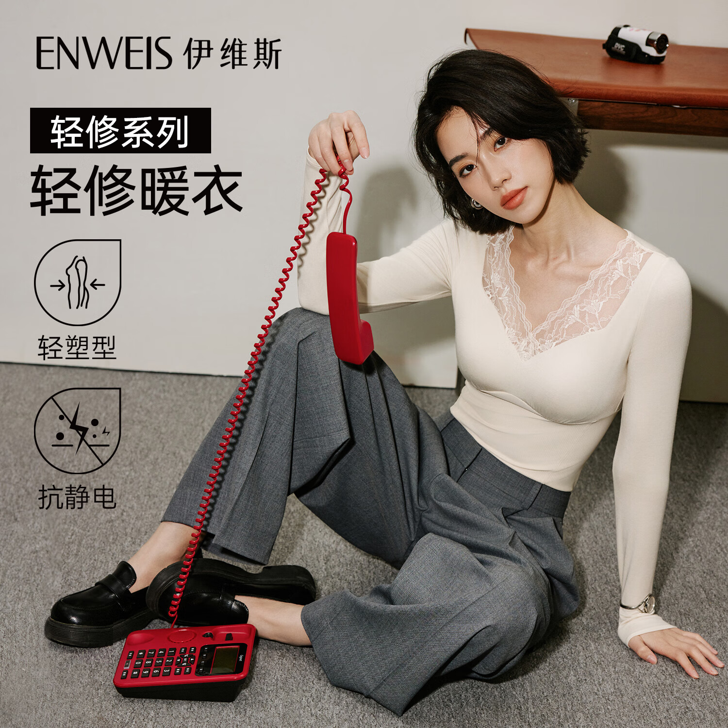  ENWEIS/伊维斯 抗静电 女士保暖内衣套装+胸垫  乌黑-套装  L /165/90