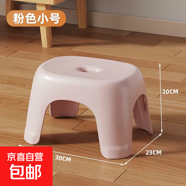京喜 樱花粉椅子奶油风家用加厚塑料凳可叠放耐用儿童凳学生寝室矮凳1个