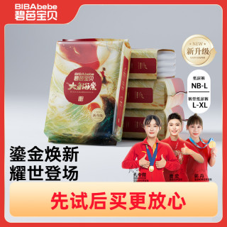 碧芭宝贝 大鱼海棠鎏金装纸尿裤NB码4片