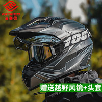 拉力盔摩托车头盔双镜片公路越野盔机车全盔摩旅四季FS606法赛德 灰斯巴达（赠镀银风镜+头套）
