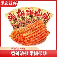 百亿补贴：黑色经典 辣条 22g*10包 湖南特产