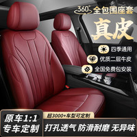 紫风铃 专车定制适奥迪q3a6宝马x5 酒红色-标准版